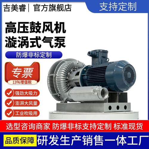 灌装气体吹吸两用抽真空负压风机RB-71D旋涡式气泵高压鼓风机4KW