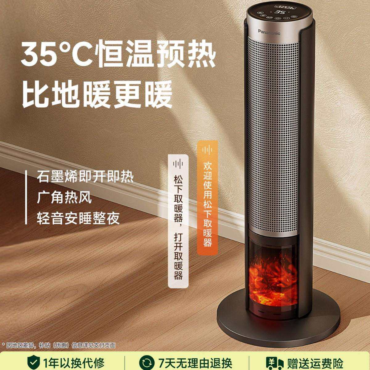 松.下火焰暖风机家用石墨烯取暖器省电暖气炉小型浴室洗澡冬季
