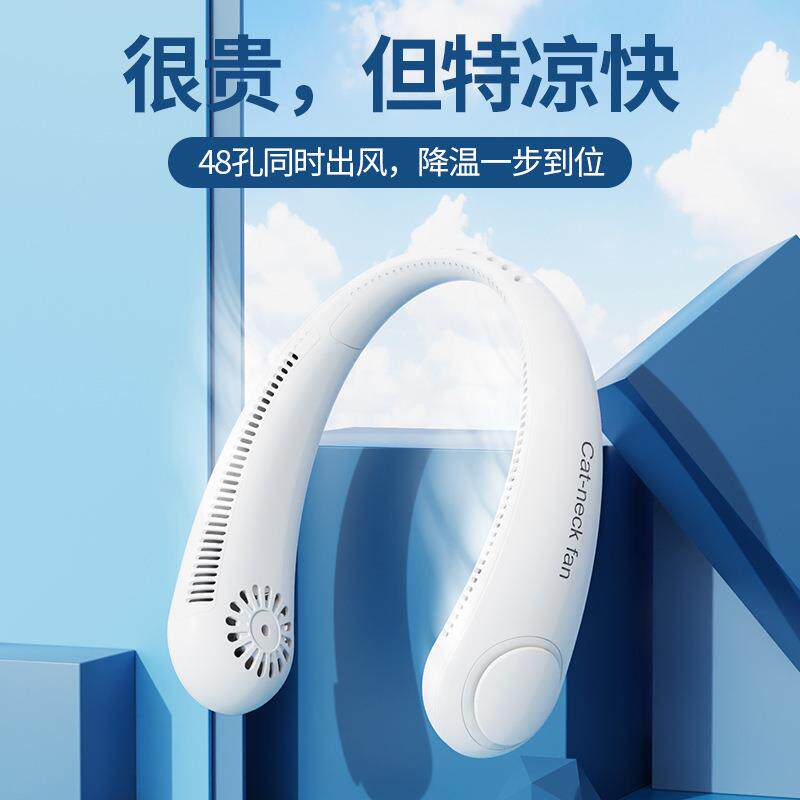 新款挂脖风扇 电动无风叶扇低音制冷爆款便携式随身迷你电风户外