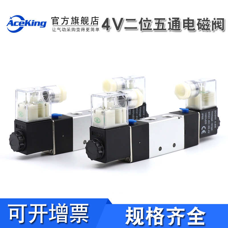 电磁阀4V120/4V220/4V320/4V420-06/08/10/15DC24V二位五通双线圈