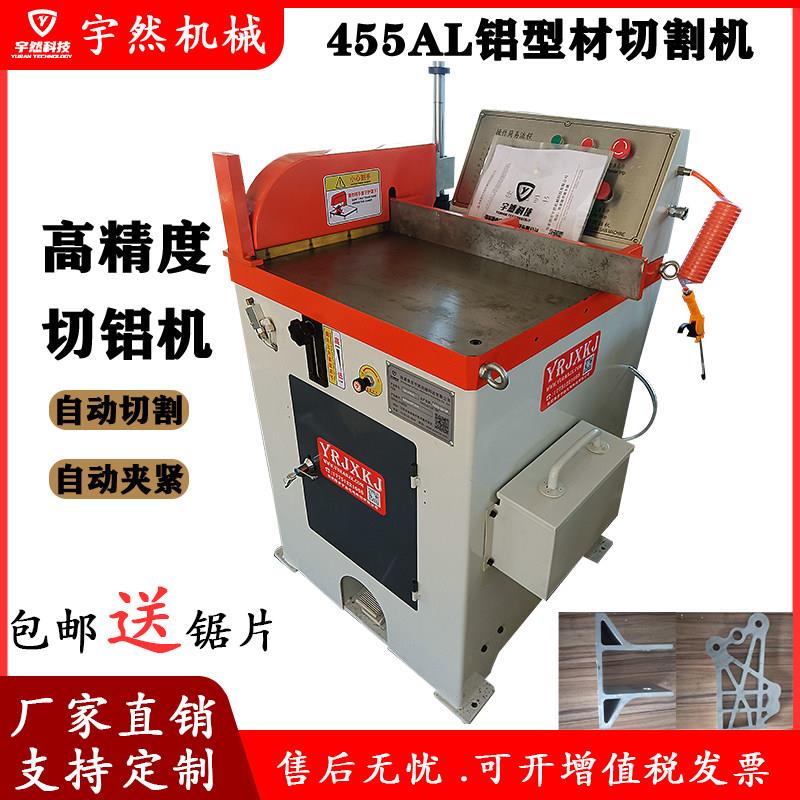 455AL自动铝型材切割机铝管铜管下料机无毛刺 铝合金切铝机高精度