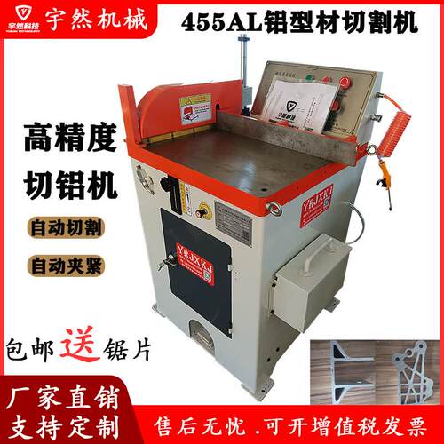 455AL自动铝型材切割机铝管铜管下料机无毛刺 铝合金切铝机高精度