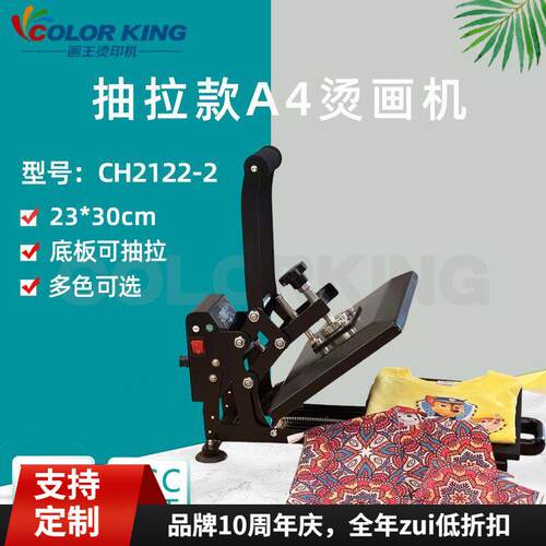 手动抽拉烫画机A4尺寸2*0cm热压机logoT恤印图印花机