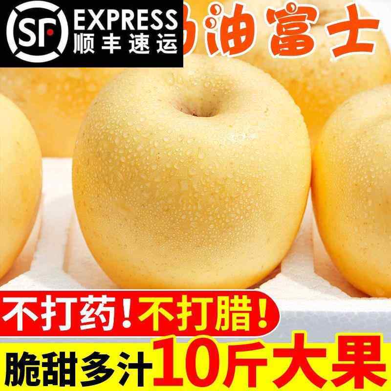 正宗山东烟台栖霞黄金奶油富士苹果10斤礼盒装冰糖心当季新鲜水果
