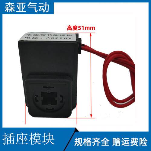 电磁阀节能模块 长时间通电 DC24V AC220V DC12V插座式