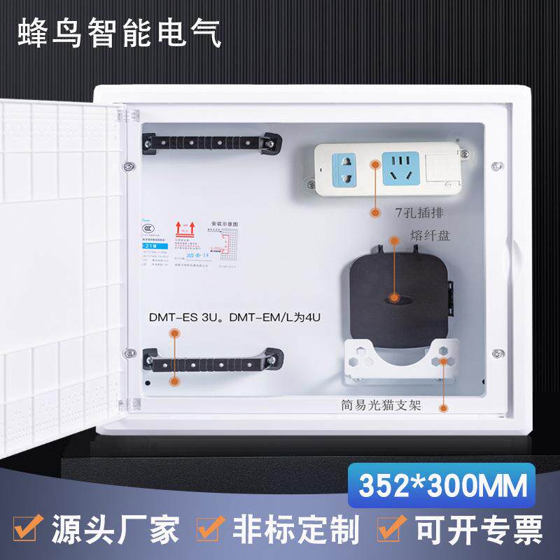 厂家直供多媒体信息盒暗装家用室配电控制柜/控制箱