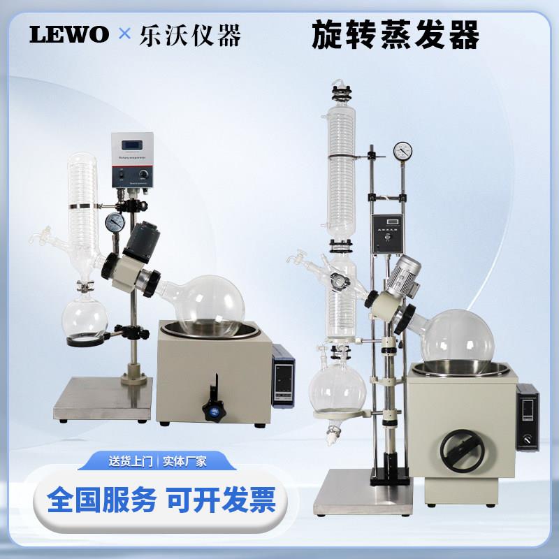 旋转蒸发仪器 实验室减压蒸馏真空提纯结晶冷凝循环水玻璃蒸馏器