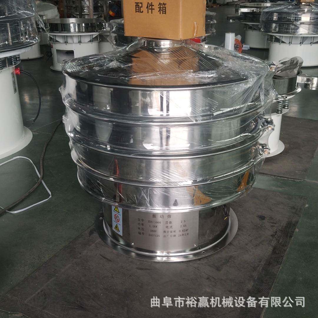 不锈钢食品制药筛分机 工业震动筛选机颗粒筛分级液体过滤筛子