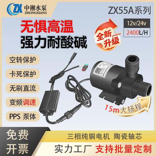 小型工业冷热海水循环耐高温酸碱腐蚀高扬程可调速离心抽水潜水泵