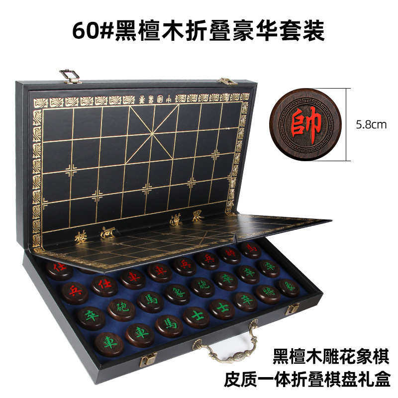 礼品象棋 盒 棋棋盘 厂家中国象棋折叠实木代发皮革木质红木套装