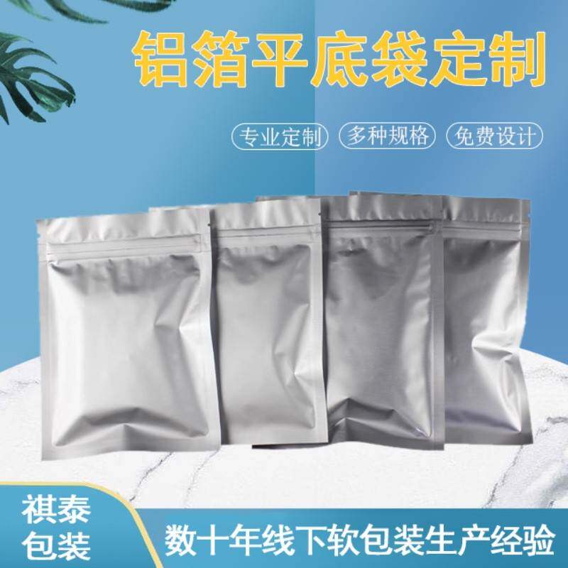 100个铝箔袋铝自封食品茶叶袋鱼饵锡箔纸狗粮猫粮密封包装锡纸袋图片