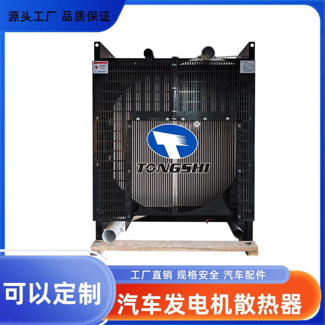 适用所有车型汽车发电机散热器品质可定制厂家