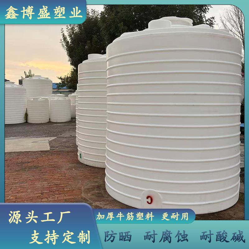 食品级蓄水桶储水罐五吨十吨加厚PE水箱耐酸碱立式塑料水塔储水桶