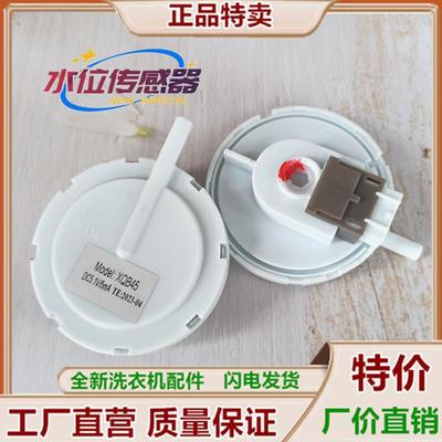 适用伊莱克斯全自动洗衣机ZWT8512WG水位传感器开关XQB45 1E4 5mA