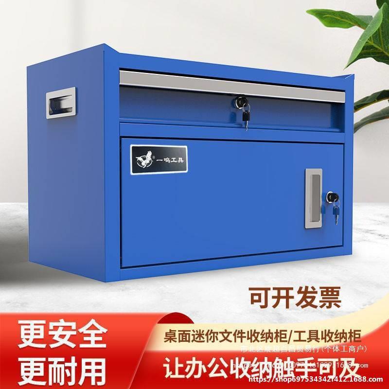 桌面家用抽屉式工具箱文件收纳存储柜铁皮柜加厚车载收纳箱工