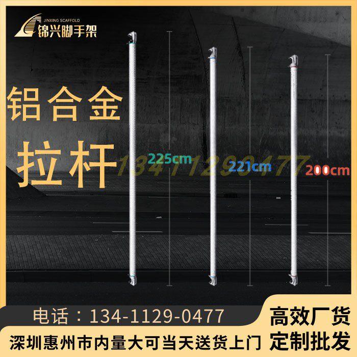 铝合金鹰架配件大全施工手脚架踏板加厚拉杆工地移动架轮子扣件
