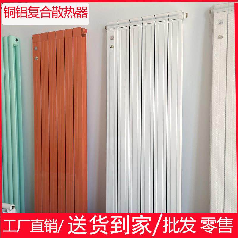 铜铝复合暖气片家用水暖散热片防熏墙客厅卧室立式75型明装散热器