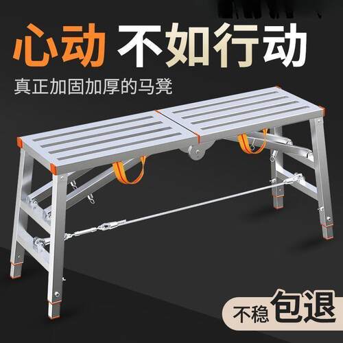马凳折叠凳子升降加厚加固脚手架室内刮腻子装修工程梯子特厚马镫