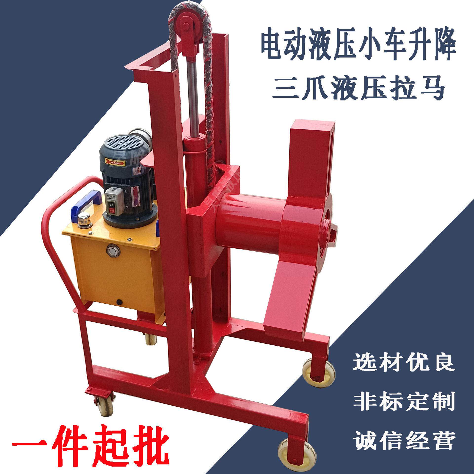 大型齿轮拉拔起顶三爪液压拉马专业生产厂家电动车载式液压拉马