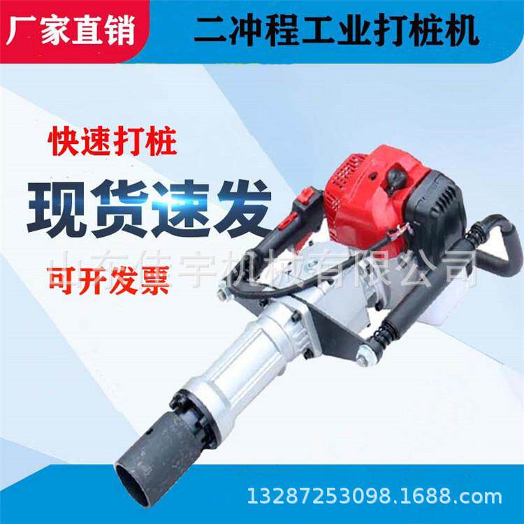 小型汽油式钢管桩打桩机手持二冲程栽桩机冲击式