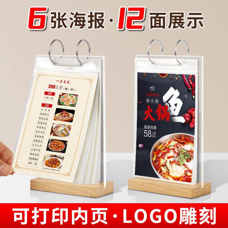 木质翻页A4展示牌台卡奶茶店甜品价格表点餐牌价目表桌牌A5咖啡火