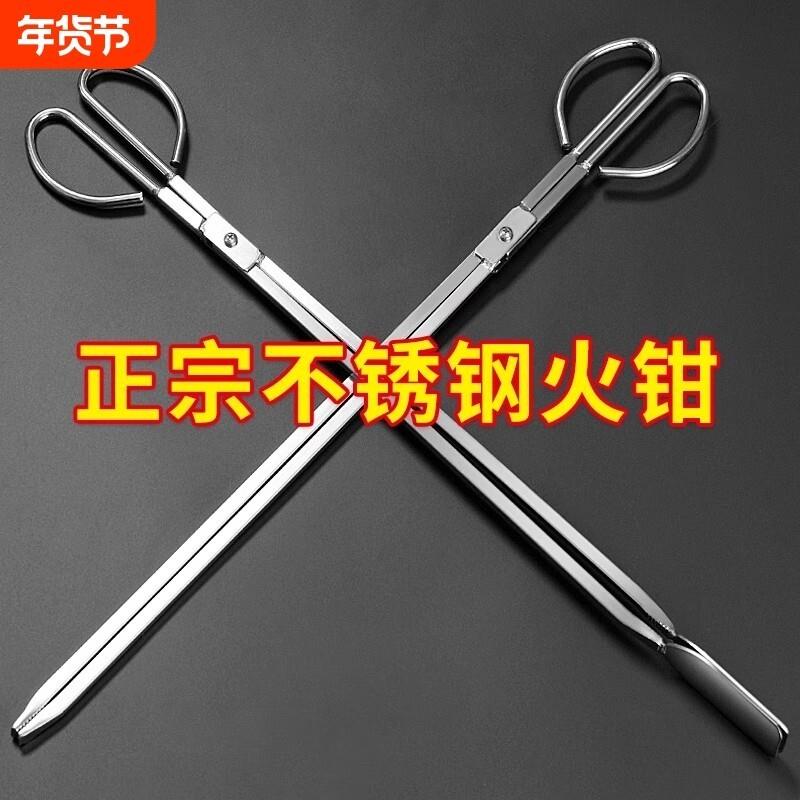 不锈钢火钳夹烧火家用垃圾夹子大全优质不锈钢大号加长夹碳钳户外