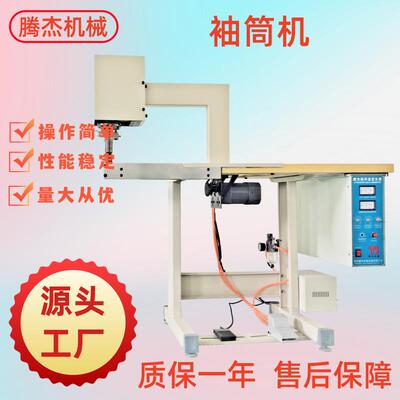 厂家直供超声波袖筒机袖套无线缝合超声波无纺布手术衣袖口缝合机