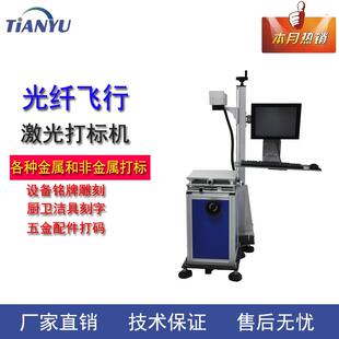 光纤飞行激光打标机流水线在线打码机熟料薄膜玻璃PVC打标机