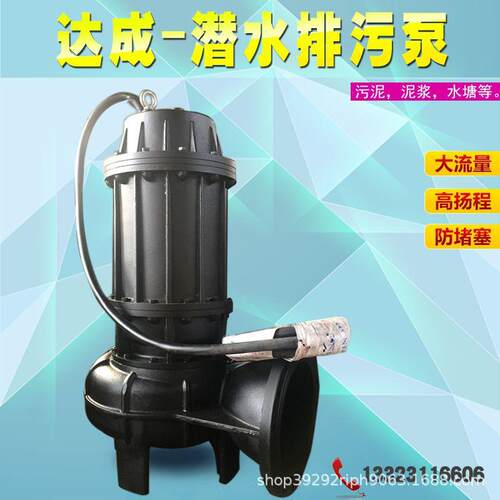 WQ潜水排污泵220V无堵塞切割污水处理清淤泥浆泵化粪抽粪排污电动