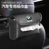 车载纸巾盒椅背挂式 饰抽纸盒 车内装