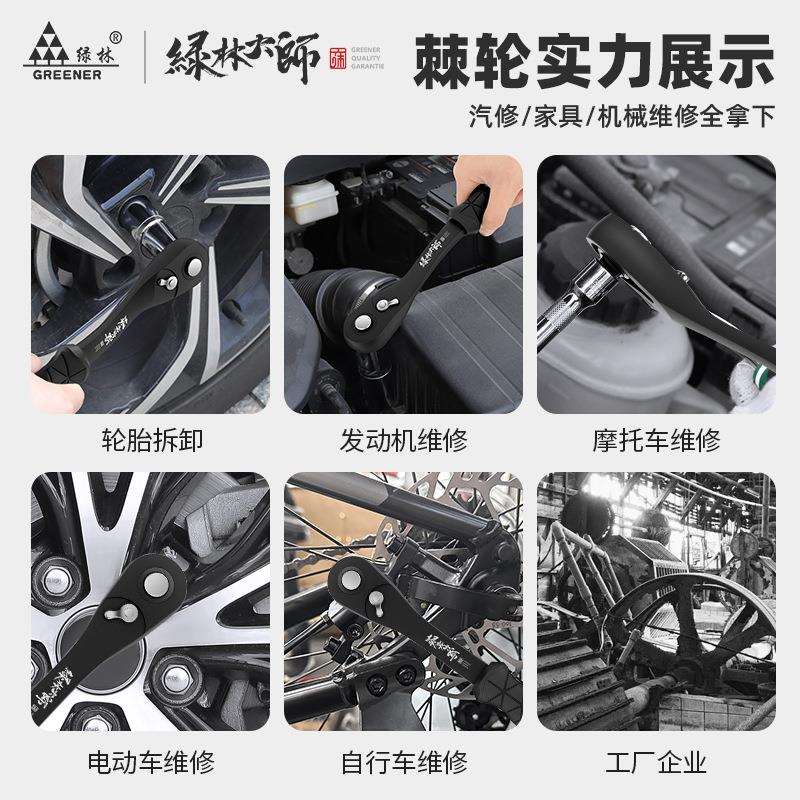 绿林大师套筒扳手工具90齿外棘轮六角套管套装快速大中小飞多功能图片