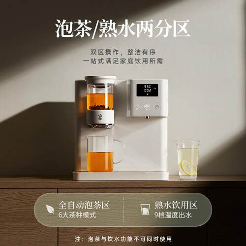 鸣盏台式茶吧机瞬热可外接水桶饮水机泡茶机熟水机饮水一体办公室