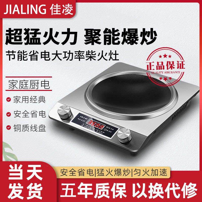 电磁炉家用凹面大功率3500W电磁炉猛火爆炒炉灶炒菜专用锅防水灶