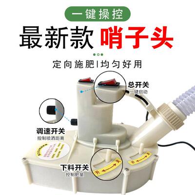 电动施肥器撒肥机粉料投料机多功能玉米新型电机播种鱼塘用投饵机