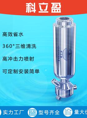 洗罐器储罐罐体清洗喷嘴3D高压自旋转容器内壁多头清洗喷头厂家