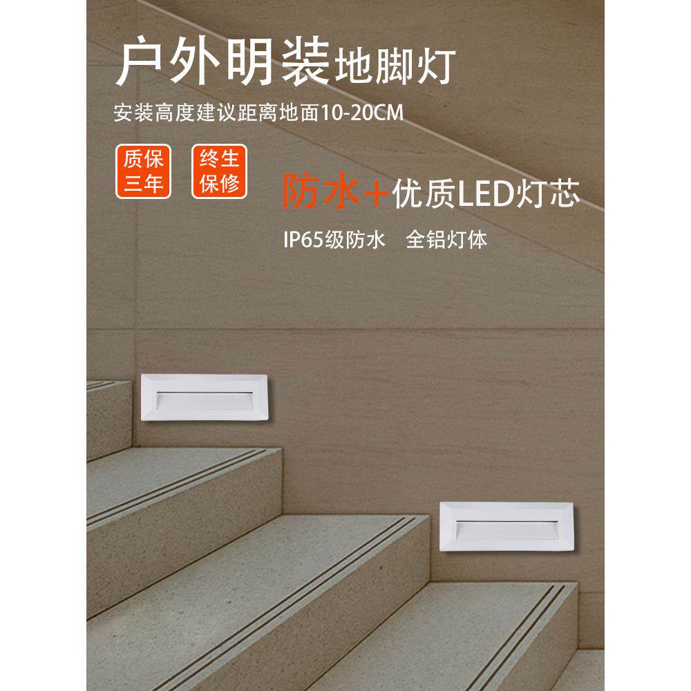 户外明装防水地脚灯led嵌入式长条壁灯楼梯台阶灯走廊影院踏步灯