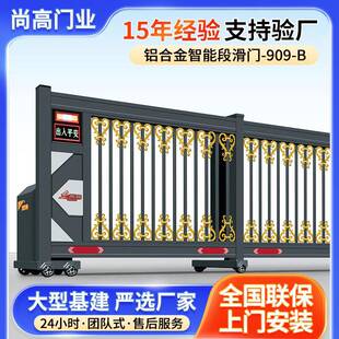 铝合金段滑门电动智能无轨悬浮门校区工厂单位伸缩庭院分段滑门