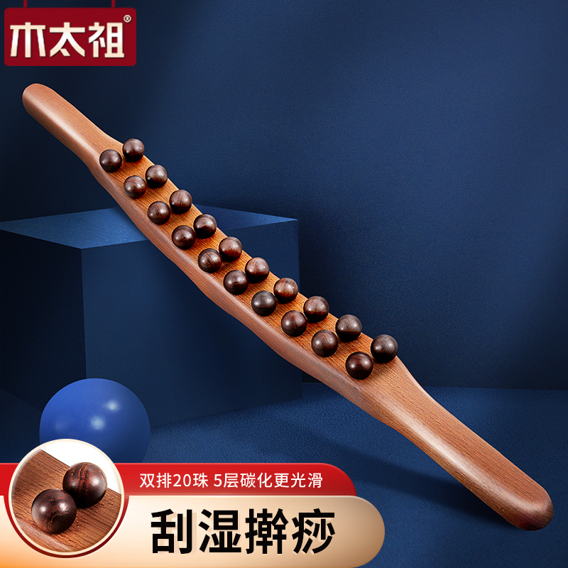 二十珠榉木擀筋棒全身一根通用按摩工具刮痧肚子疏通经络干赶筋棍