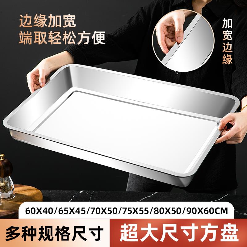 托盘超大号不锈钢方盘长方形烤鱼盘烧烤盘商用铁盘餐盘盘子盘子图片