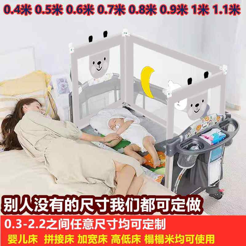 定制床围栏婴儿可折叠宝宝bb床实木拼接可移动摇篮床加高护栏定做