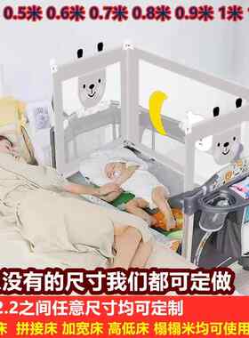 定制床围栏婴儿可折叠宝宝bb床实木拼接可移动摇篮床加高护栏定做