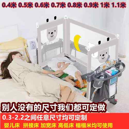 定制床围栏婴儿可折叠宝宝bb床实木拼接可移动摇篮床加高护栏定做