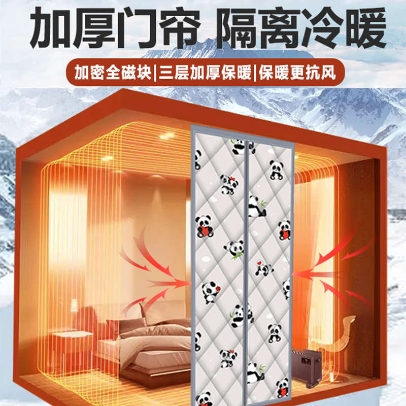空调门帘隔断帘防冷气隔热棉门帘夏季遮挡帘冷库挡风自吸厨房家用