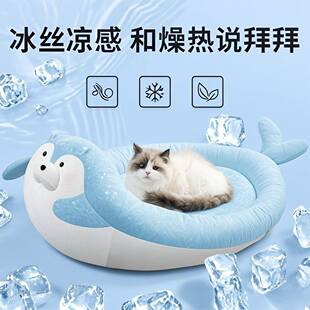 猫窝夏季海豹窝幼猫睡觉用凉感降温冰垫四季通用狗狗宠物用品