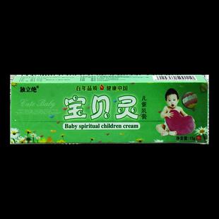 KFM独绝宝用贝儿童乳膏宝宝皮肤外草立本抑灵菌止痒蚊虫叮咬软膏