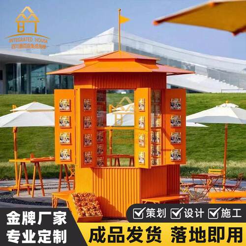 网红商业街售卖亭移动商铺售货亭严选方便多种挡雨生产