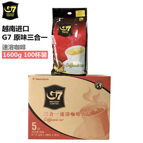 越南进口中原G7咖啡三合一 速溶咖啡粉 国际版1600g*5装 整箱包邮
