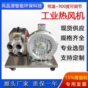高压型热风机20KW机械配件集装 箱物料烘干除湿加热固化工业热风机
