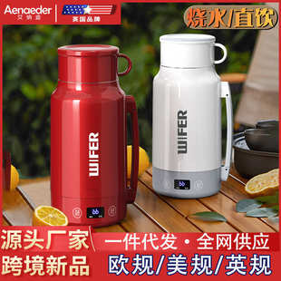 电热水壶家用旅行办公烧水壶保温一体水杯大容量智能恒温壶 便携式