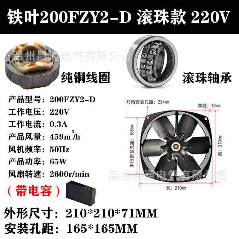 工业排风扇风20速0FZ叶Y2-D/4-805D/7-D铁扇高转轴流散热扇铝合金